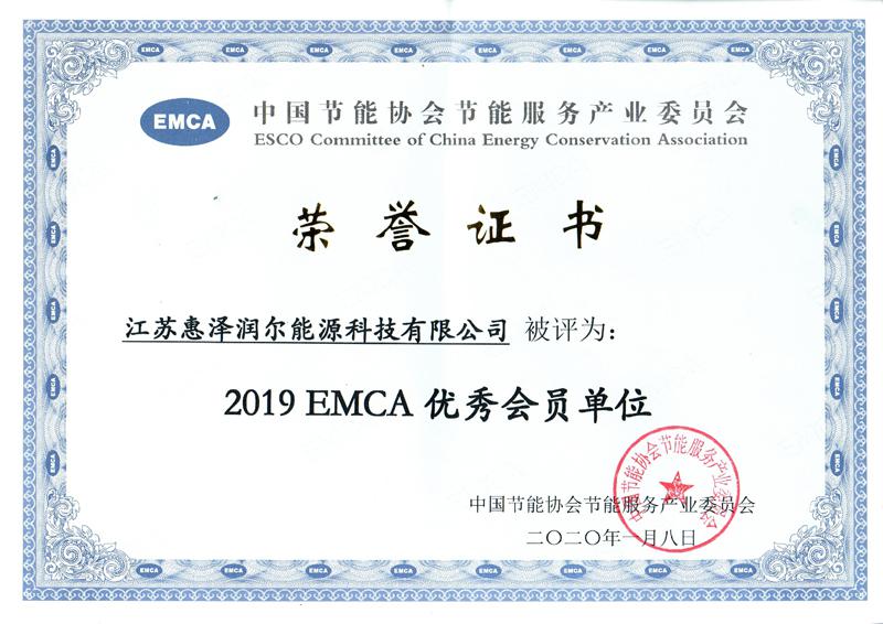 2019节能服务产业重合同守信用企业