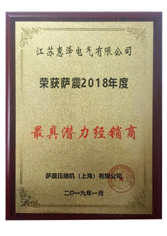 诚信单位