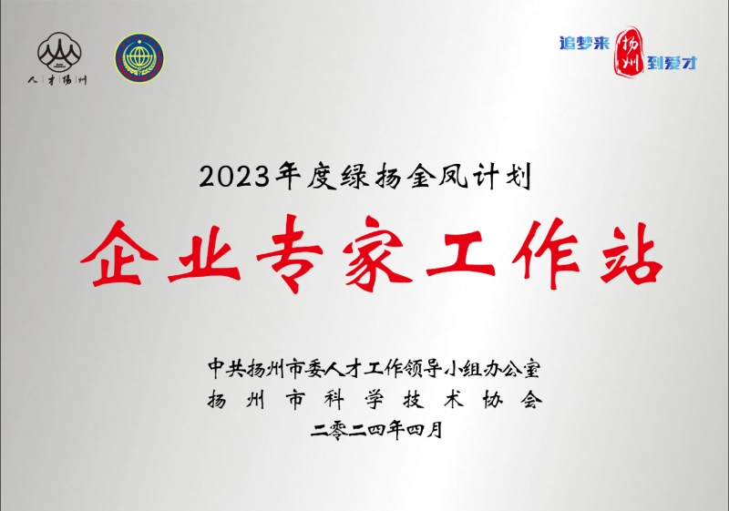 专家站